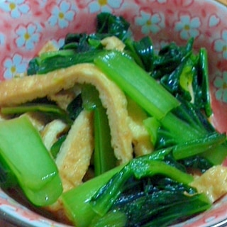 小松菜とお揚げさんの炒め煮